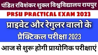prsu news today || prsu practical exam date || prsu practical exam 2023 || prsu exam news || prsu