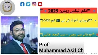 30 Basic Points for Filing Business Income Tax Return 2025| Muhammad Asif Ch.