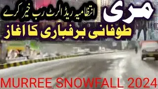 Murree live today live snowfall in murree 2024 first snowfall Faheem Discovery.world discovery.