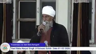 Puranmasi Diwan | Gurdwara Sant Bela Ramgarh (Shri Anandpur Sahib)  01-Feb 2026