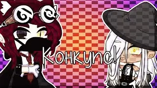 🎌🍪‖Конкурс на все!‖㈨‖🍪🎌