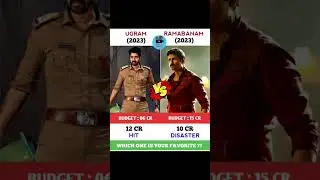 Ugram Vs Ramabanam Movie Comparison || Box Office Collection #shorts #ramabanam #2018 #ugram #leo