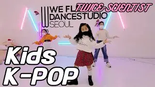 [ARIM] TWICE - SCIENTIST | KIDS K-POP CLASS