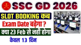 SSC GD Slot Booking Or Exam Date Extand | SSC GD Self Slot Booking Update | SSC GD Admit Card 2026