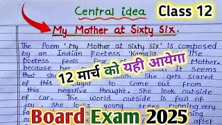 My Mother at Sixty Six Central idea Class 12 |Class 12 English Important Central idea 2025,up board