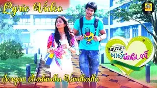 Routine Love Story Lyric Video | Sorgam | Sandeep Kishan | ReginaCassandra | Tamil | @RealMusic_