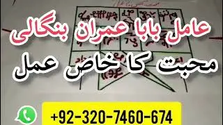 Amil Baba in Pakistan Amil Baba in Karachi Black magic specialist Amil Baba kala Jadu Amil Baba 