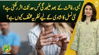 Impact of Separation After a Long Relationship? - New Generation's Different Views on Marriage