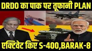 DRDO और ISRO का Pakistan पर तूफानी Plan, Activate हुए भारत के S-400 और Barak-8 !