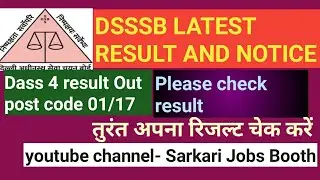 Dsssb Dass 4 Result Out post code 01/17@ sarkari jobs Booth@
