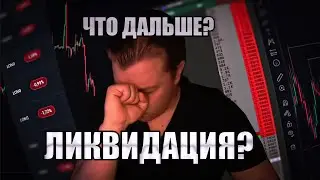 КАК Я ИЗБАВИЛСЯ ОТ ЧЕРЕДЫ МИНУСОВ