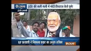 Faisla: Watch BJP's poll campaign ahead of MP Election 2018