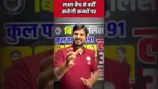 🔥लक्ष्य बैच से वर्दी सजेगी कन्धों पर #shortsvideo #biharpolice2023 #mdclasses