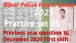 Bihar Police Forest Guard Practice set 5 || BFG Practice set 5 || Bihar Forest guard Previous paper