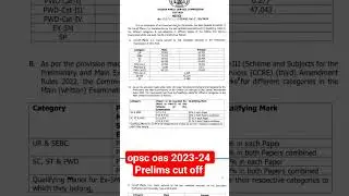 OPSC OAS 2023-24 PRELIMS CUT OFF 💥💥
