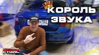 Аудиосистема за 50 тыс. рублей. Еще одна Skoda Rapid. Сабвуфер в багажнике Kingz Audio TSR-12E