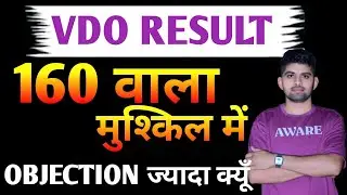 VDO Exam- 2025/ Official Answer Key/Vdo Cut-Off// RSSB VDO-2025/VDO Exam Answer Key 2025 /#Cut-Off