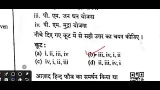 UPPCS UP LT GRADE 17 DECEMBER 2026 1ST SHIFT GS ANSWER KEY SOLVED PAPER DISCUSSION 💯 ACURATE KE SATH