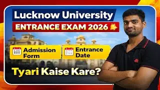 Lucknow University Entrance Exam 2026 Update | Admission Form, Exam Date & Preparation