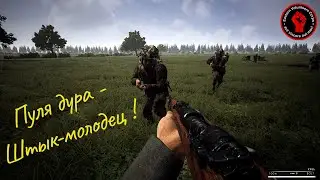 Post Scriptum training № 2 Русский сервер