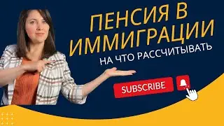 От чего зависит размер моей пенсии? 2-я пенсия. Как ее заработать? Что такое SSA и SSI ?