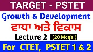 Growth and Development Mcq's | Growth and Development in punjabi | psychology