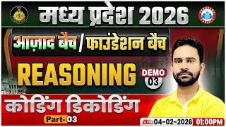 MP Exams 2026 | MP Foundation Batch | Reasoning Demo 03 | Coding Decoding | Reasoning by Rahul Sir