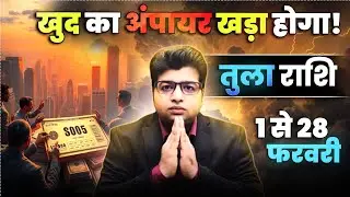 तुला राशि फरवरी राशिफल 2026 | Tula Rashifal February 2026 | Libra prediction  February 2026 |