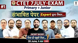 CTET July Exam 2024 |संभावित पेपर |Primary & Junior | Expert द्वारा तैयार CTET Model Paper| TargetOn