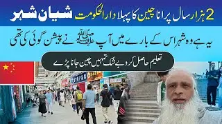 Discover XIAN, China's Ancient Capital of Islamic History!