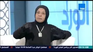صباح الورد - إنفعال د/ملكة زرار بسبب مشكلة متصل وتوجه رسالة قوية للرئيس عبد الفتاح السيسى