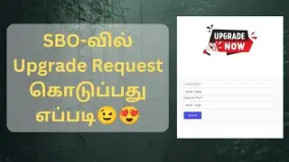 SBO-வில் Upgrade Request கொடுப்பது எப்படி😉😍