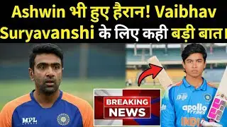 Ashwin भी हुए हैरान! Vaibhav Suryavanshi के लिए कही बड़ी बात। #vaibhavsuryavanshi 