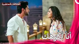 جن جنون روهان من الغيرة! | سلسلة العلاقات المتغيرة