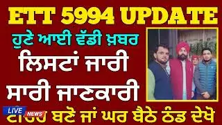 Ett 5994 New Update Today, Ett 5994 Court Case, Ett 5994 Protest, Ett 5994 New Update, #ett5994