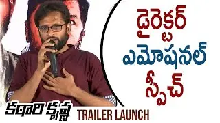 Prakash Tirumalasetty Speech - Katari Krishna Movie Trailer Launch | Santosham Suresh