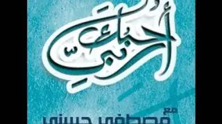 أغنية أحبك ربي - ماهر زين