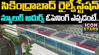 Secunderabad Railway Station Redevelopment Project Worth ₹700 Crore in Progress | Ground Report