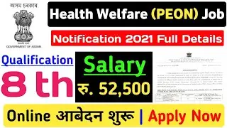 Dhsfw assam recruitment 2021 | Dhsfw recruitment 2021 | Job in assam 2021