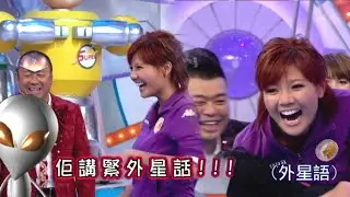 鐵甲無敵獎門人｜踩住上/呼拉圈/踢晒脚｜趙碩之大爆外星語 嘉樂大嗌聽唔明！｜TVB｜爆笑｜綜藝｜王青｜金燕玲｜關楚耀｜趙碩之｜王喜｜呂慧儀