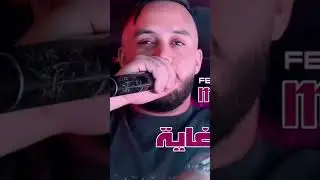 Walfatha 7adaya - OUT NOW! 🔥🔥
