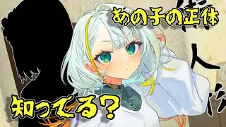 語られた真実【■■呪■人形 裏命】