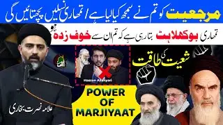 Power of Marjiyat | Allama Nusrat Bukhari | Majlis o Azadari