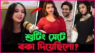 Tanjin Tisha ও Pritom Hasan কি শুটিংয়ে বকা দিয়েছিলো Parsha Mahjabeen কে?