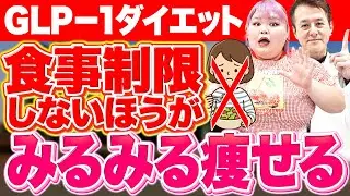 【科学的根拠あり】医療ダイエット中に食事制限は必要ありません