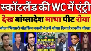 Tanvir Ahmed crying Scotland In and Bangladesh out from T20 world cup 2026 | ICC VS BCB | PAK REACTS