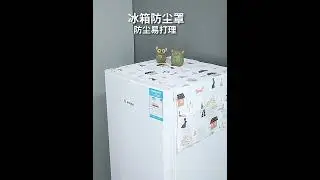 Refrigerator Dust Cover Cloth Cabinet Waterproof Dust Cover