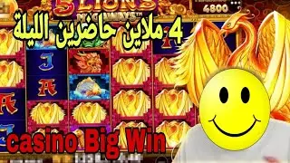 🔴 LIVE CASINO 🔴 5 lions MEGAWAYS 4 ملاين حاضرين