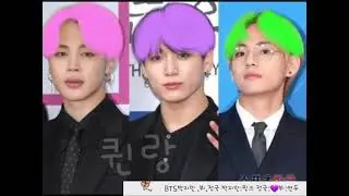 {신청} 방탄소년단 지민님 뷔님 정국님 💖💚💜 BTS jimin,jungkook,V 💖💚💜 [연예인/머리색 신청가능!]
