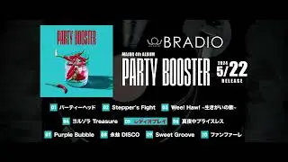 BRADIO - Album『PARTY BOOSTER』（OFFICIAL TRAILER  VIDEO）